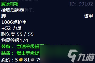 《魔兽世界》怀旧服wlk确立优势任务攻略