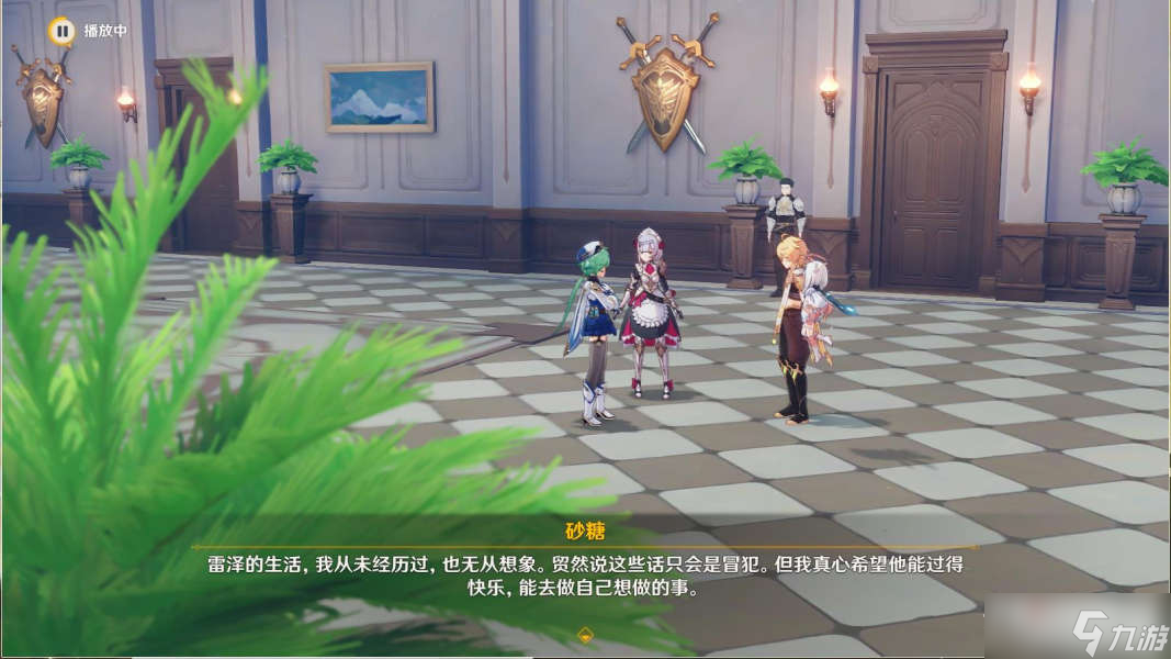 《原神》自往昔飘起的酒香任务流程攻略