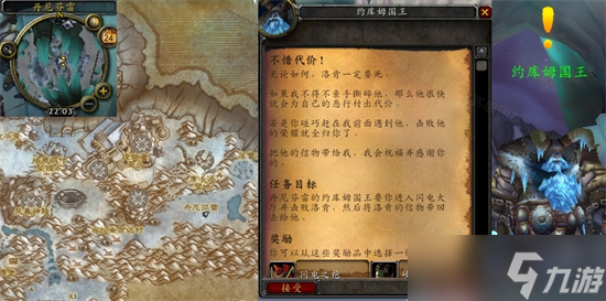 <a id='link_pop' class='keyword-tag' href='https://www.9game.cn/mssjhjf/'>魔兽世界怀旧服</a>WLK不惜代价任务攻略