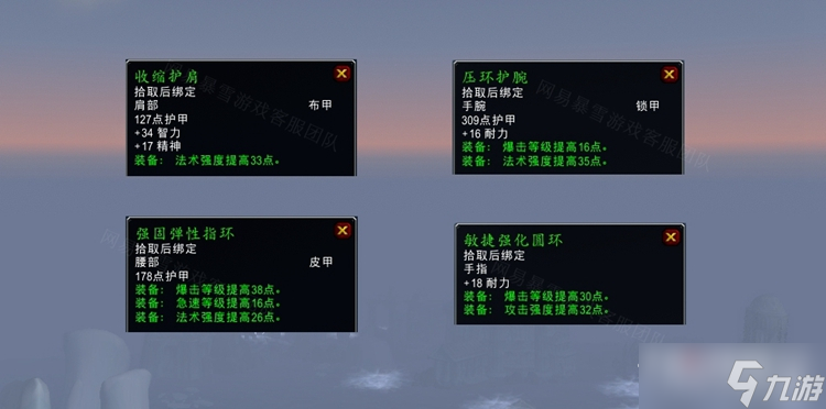 《魔兽世界》怀旧服WLK修修补补任务怎么做