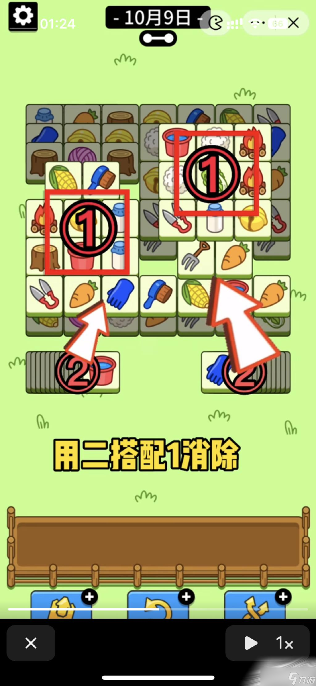 《羊了个羊》10月9日第二关攻略最新