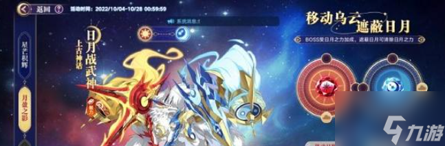奥拉星手游日月战武神逆元化挑战攻略 具体介绍
