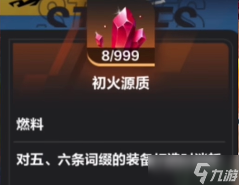 火炬之光无限怎么搬砖