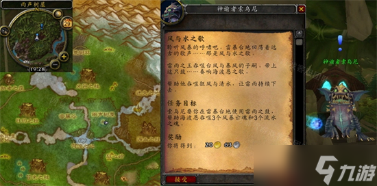 <a id='link_pop' class='keyword-tag' href='https://www.9game.cn/mssjhjf/'>魔兽世界怀旧服</a>WLK风与水之歌日常任务攻略