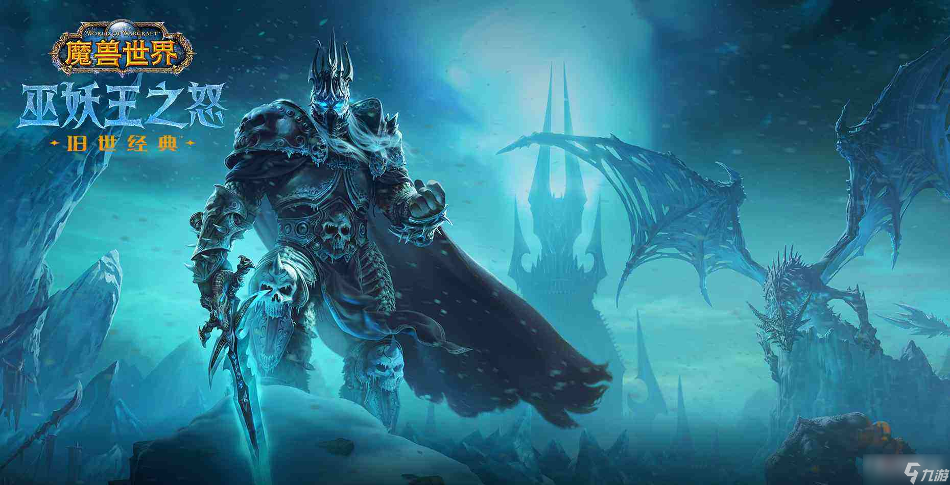 《魔兽世界》怀旧服wlk某种邀请任务攻略