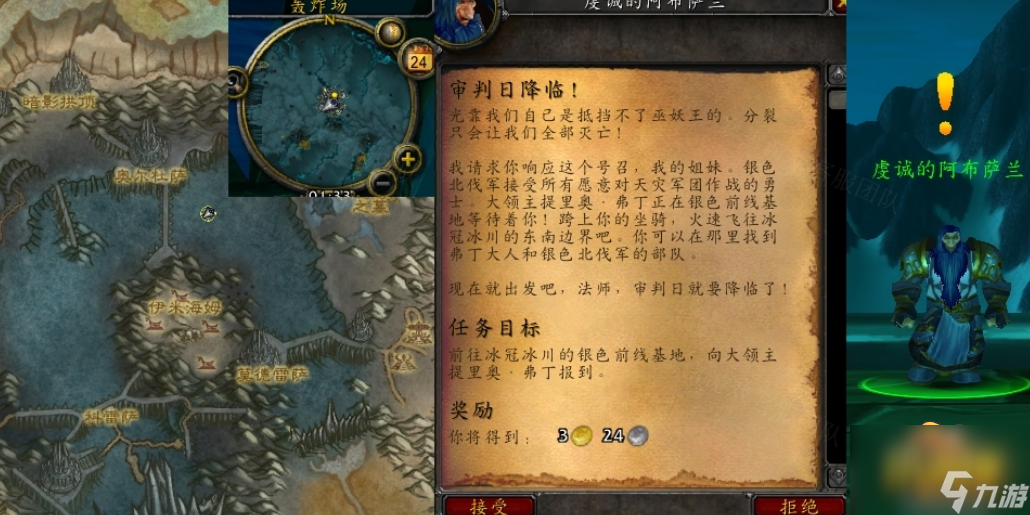魔兽世界怀旧服WLK审判日降临任务怎么做-怀旧服WLK审判日降临任务完成攻略