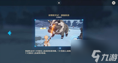 原神秋野防災(zāi)記根除怎么完成 秋野防災(zāi)記根除完成攻略