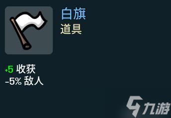 brotato難5通關思路詳解 難5怎么過？