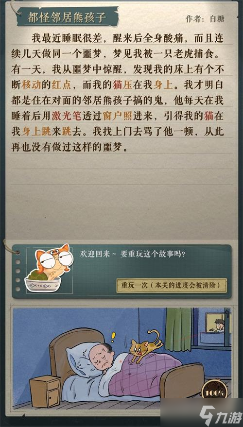 海龟蘑菇汤李雷和韩梅梅通关攻略