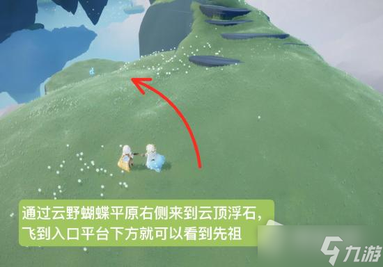 《光遇》2022扫把头先祖怎么找