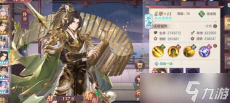 三国志幻想大陆冲锋姜维阵容搭配攻略