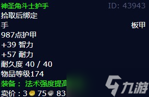 《魔獸世界》懷舊服wlk瓦古的復(fù)仇任務(wù)攻略