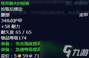 《魔兽世界》怀旧服wlk鲜血骑士任务攻略