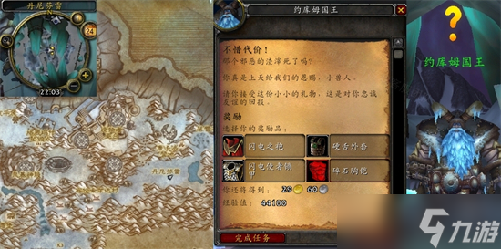 魔兽世界怀旧服WLK不惜代价任务攻略