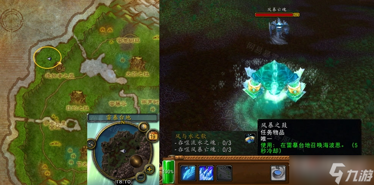 《魔兽世界》怀旧服WLK风与水之歌日常任务怎么做