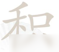 汉字找茬王积找出12个常见字攻略详解