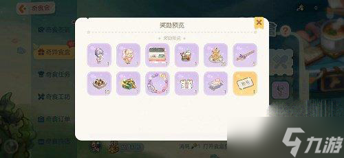 《奥比岛手游》奇异食盒活动攻略