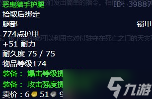 《魔兽世界》怀旧服wlk你的憎恶伙伴任务攻略