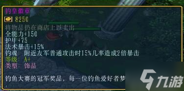西方世界的劫难6钓神传说支线攻略