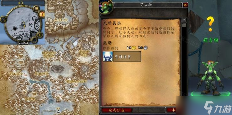 魔兽世界无所畏惧任务怎么做？怀旧服wlk无所畏惧攻略