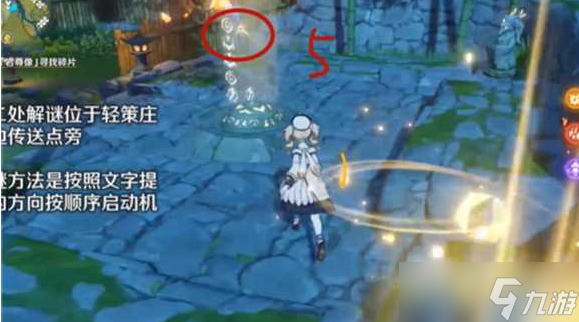 原神沿着岩尊像寻找碎片位置
