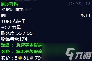 《魔兽世界》怀旧服wlk确立优势任务攻略