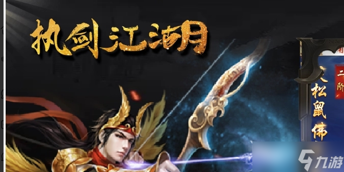 執(zhí)劍江湖禮包激活碼是什么 執(zhí)劍江湖禮包激活碼最新分享截圖