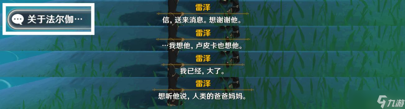 《原神》佳釀節(jié)彩蛋位置大全 佳釀節(jié)對話NPC位置在哪？