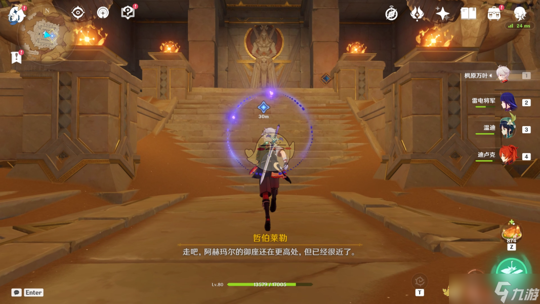 《原神》热砂之梦三重试炼解谜攻略