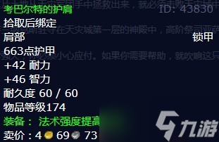 《魔兽世界》怀旧服wlk凝固的空气任务攻略