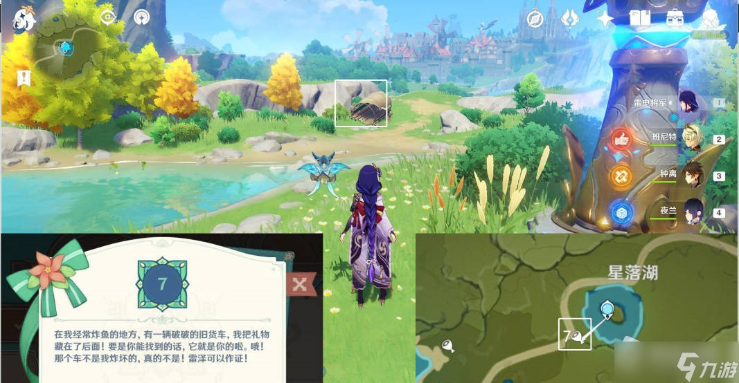 《原神》可莉炸鱼的破破旧货车丰饶宝箱位置介绍