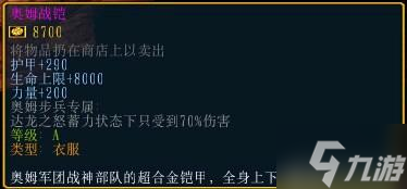 西方世界的劫難6洛克的任務支線攻略