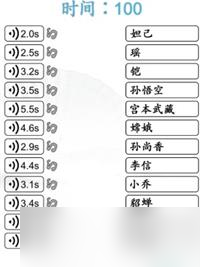《汉字找茬王》连线荣耀英雄通关攻略
