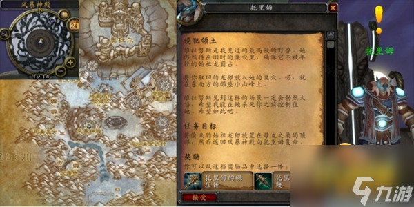 《魔兽世界》侵犯领土任务怎么做 WLK侵犯领土任务攻略