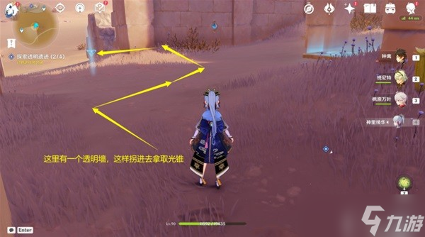《原神》旧语新知系列任务指南