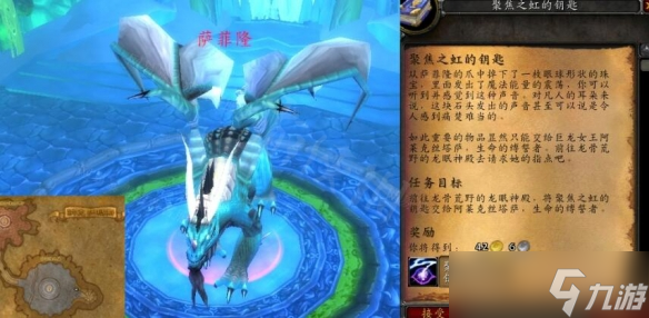 《魔獸世界》wlk聚焦之虹的鑰匙怎么獲得？聚焦之虹的鑰匙獲取方法介紹