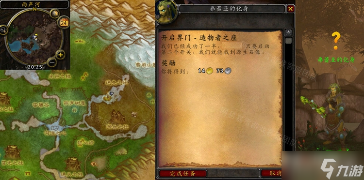 《魔兽世界》怀旧服wlk开启界门造物者之座任务攻略