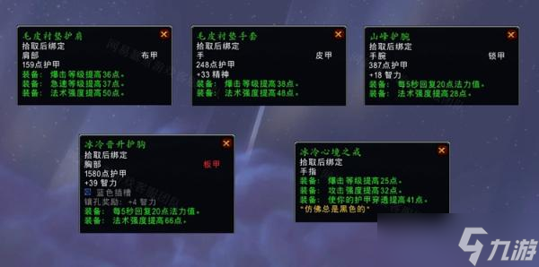魔兽世界怀旧服WLK她们把男人都抓走了任务完成方法