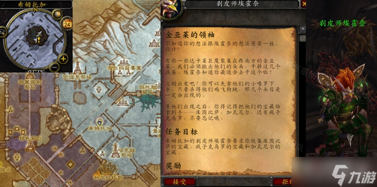 《魔兽世界》怀旧服WLK金亚莱的领袖任务怎么做