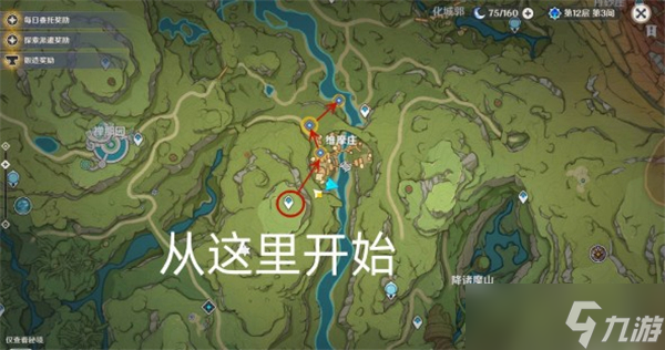 原神鱼钩的物尽其用任务如何完成