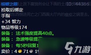 《魔兽世界》怀旧服wlk化学常识任务攻略