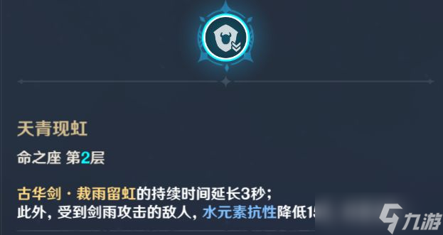 原神3.1行秋培养配队建议