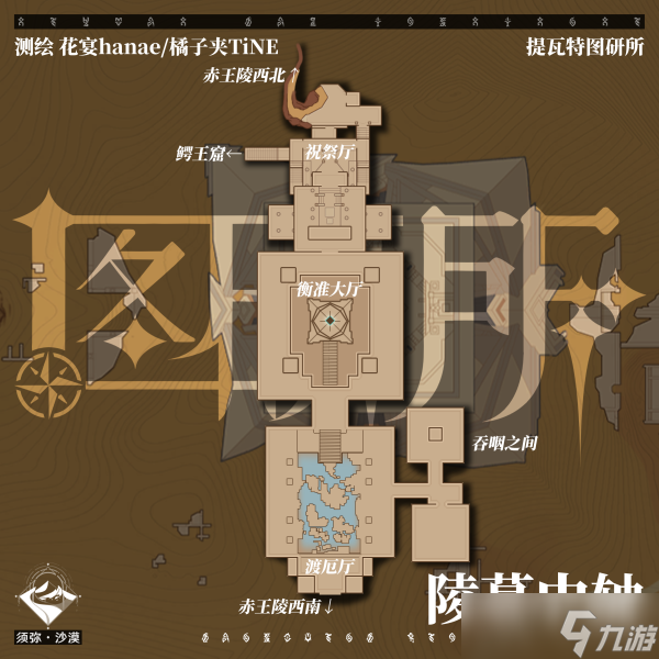 《原神》须弥沙漠赤王陵地下上下分层地图预览