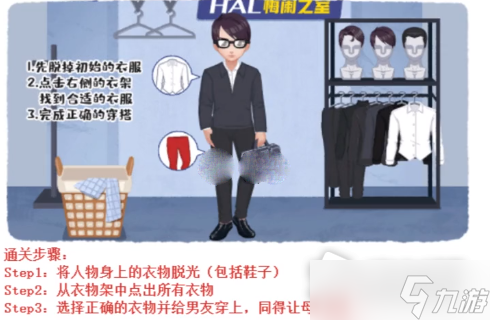 《超级收纳馆》初次见面通关攻略