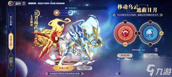 《奥拉星手游》日月战武神逆元化挑战攻略