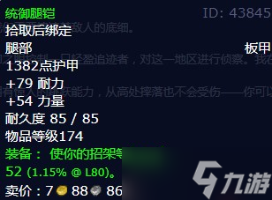 《魔兽世界》怀旧服wlk邪恶城堡任务攻略