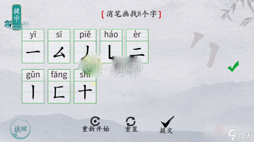 《离谱的汉字》瑰消笔画找8个字通关攻略