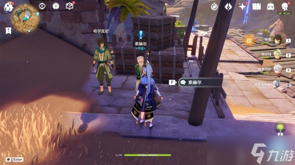 《原神》旧语新知系列任务指南