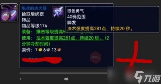 魔兽世界wlk毕业饰品满级前获取途径分享