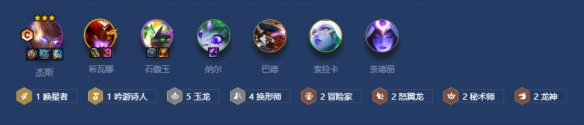 <a id='link_pop' class='keyword-tag' href='https://www.9game.cn/jcczz/'>金铲铲之战</a>换型杰斯怎么玩